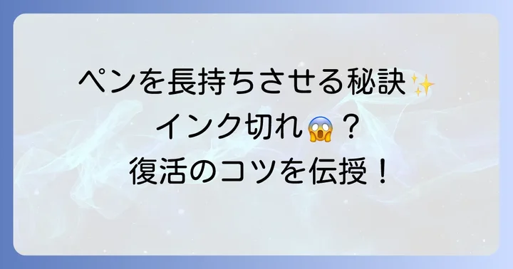 金色油性ペンを長く使うためのコツ