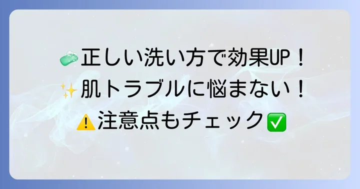 抗真菌ボディソープの効果的な使い方と注意点
