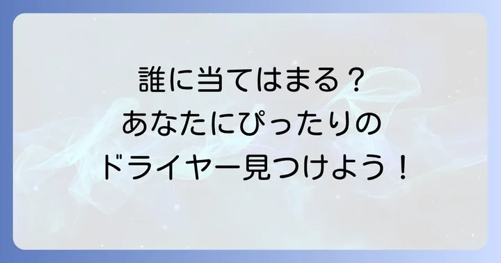 コイズミシルキーモイストはどんな人におすすめ？