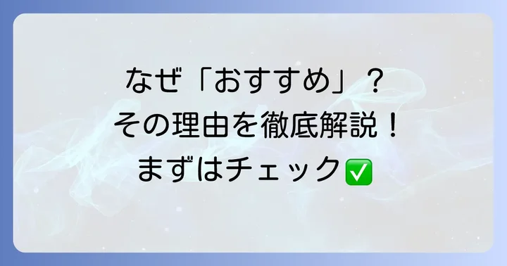 ニッセイインデックスバランスファンド4資産均等型が「おすすめ」される理由