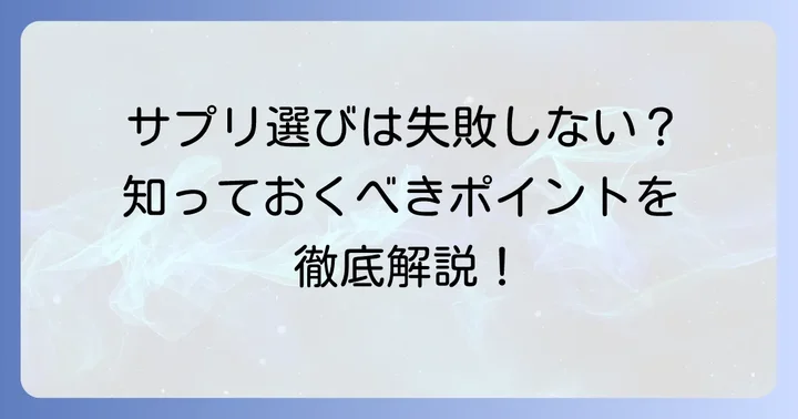 オキシトシンサプリの現状と選び方！知っておきたいポイント