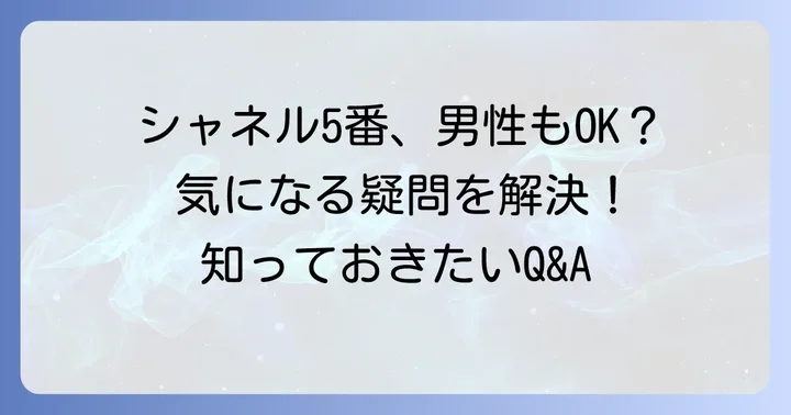 よくある質問