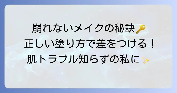 ノンコメドコンシーラーの正しい使い方
