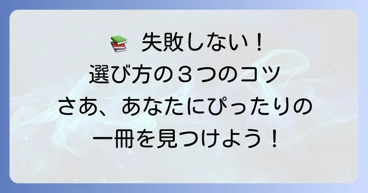 巻数が少ない完結漫画を選ぶコツ