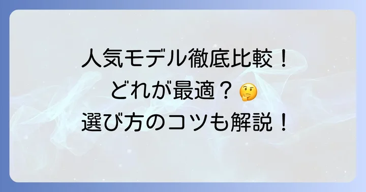 おすすめのマニフェストプリンター人気モデル比較