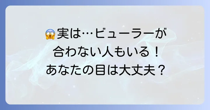 マキアージュビューラーが「合わないと感じる」のはこんな人