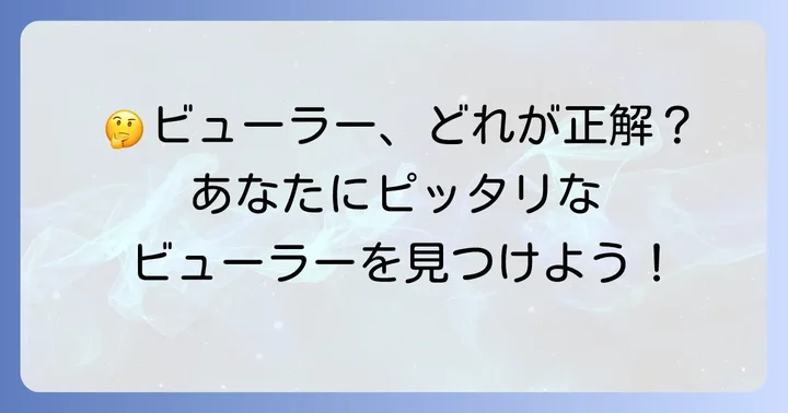 マキアージュビューラーに関するよくある質問
