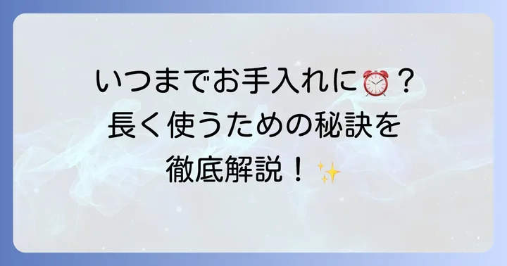 髪の毛が絡まらない掃除機を長く使うためのお手入れ方法