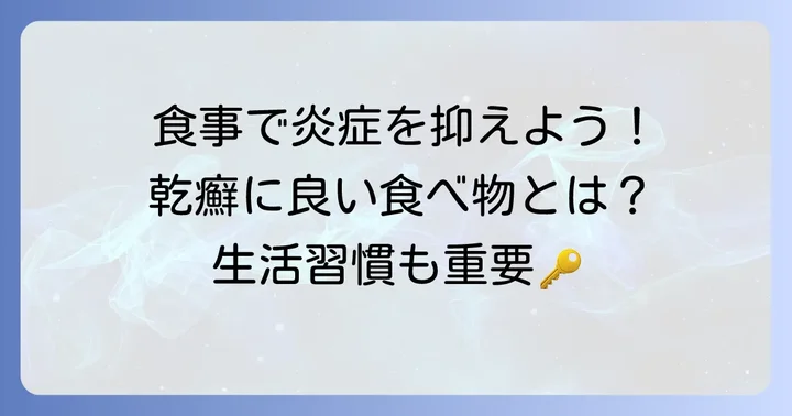 サプリメントと併せて考えたい生活習慣と食事のコツ
