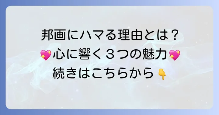 なぜ邦画が「幸せな気持ち」をくれるのか？その魅力に迫る