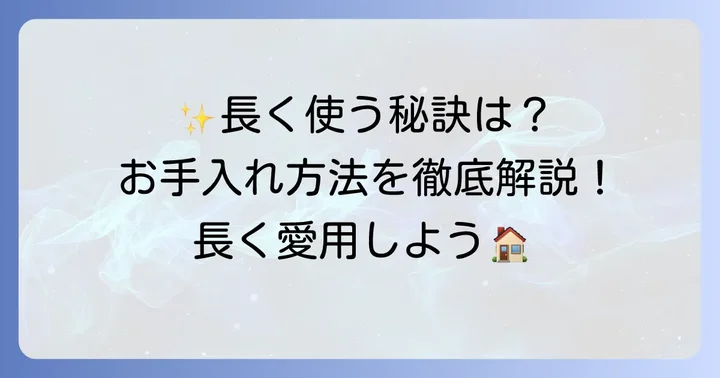 ブラウンハンドブレンダーのお手入れ方法と長く使うコツ