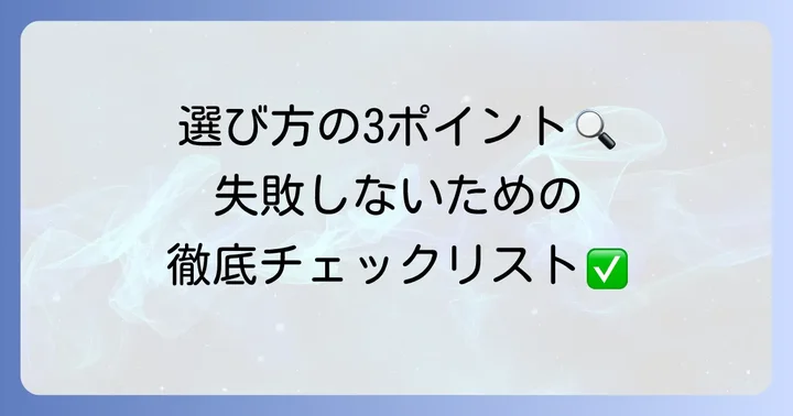 失敗しない！パンダ目にならないマスカラトップコートの選び方
