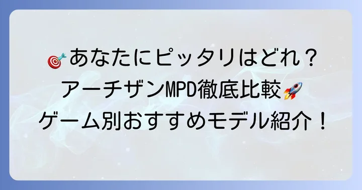 アーチザンマウスパッドのおすすめモデル【目的別】