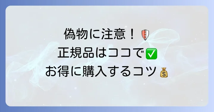 アーチザンマウスパッドの購入方法と注意点