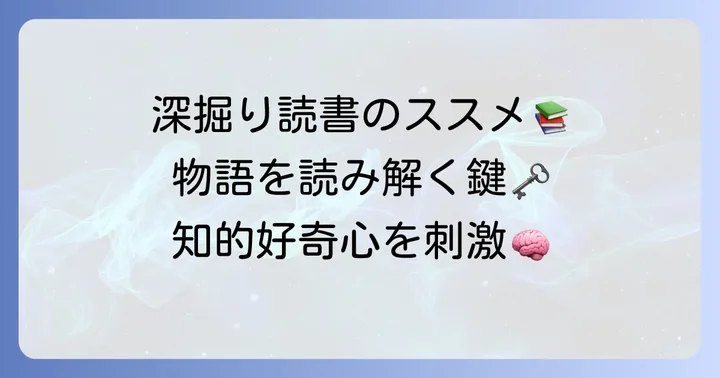 ダークファンタジー漫画をより深く味わうためのコツ