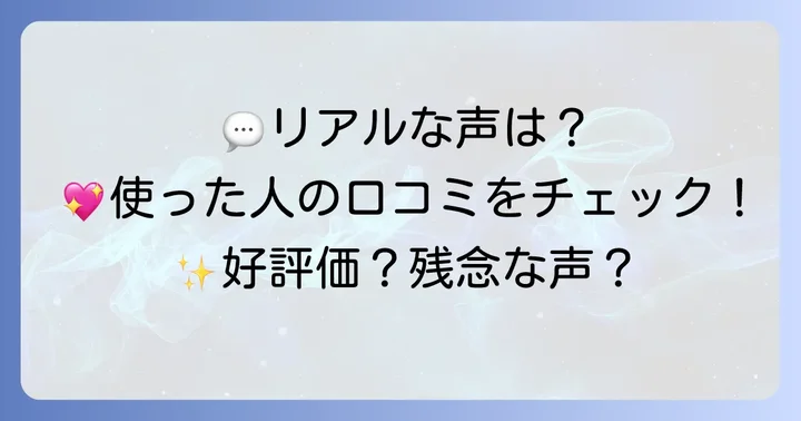 ルージュココフラッシュ90ブルベの口コミと評判
