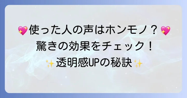 実際に使った人の声！フィヨーレ紫シャンプーの良い口コミ