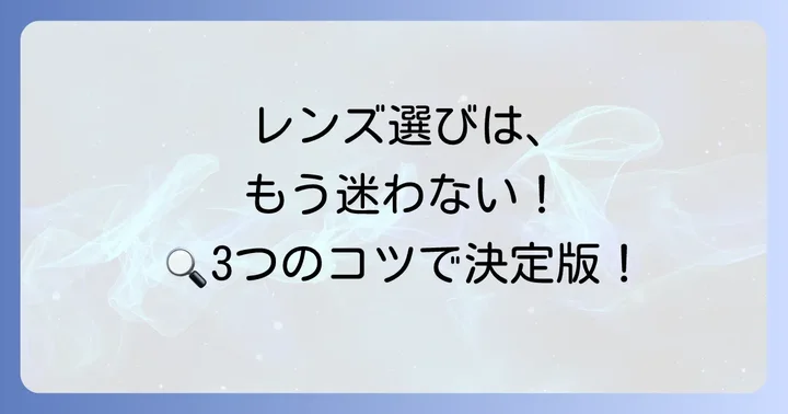 iPhone13用外付け望遠レンズを選ぶコツ