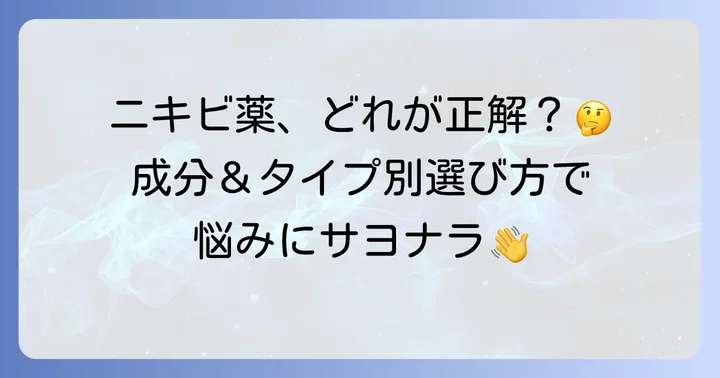 よく効く市販薬の選び方とおすすめ成分