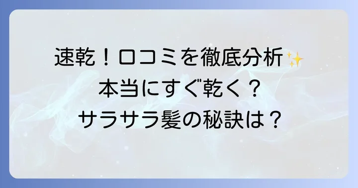 テスコムTID2400の良い口コミ・評判を徹底分析