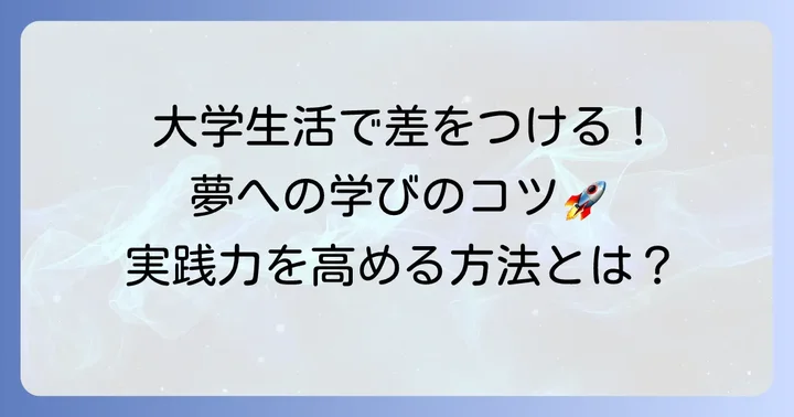 大学でウエディングプランナーになるための学びのポイント