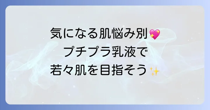 【目的別】50代におすすめの安くても良い乳液