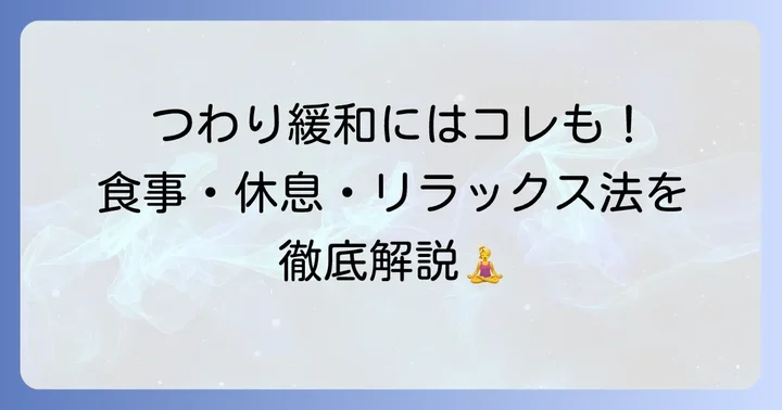 ビタミンB6以外でつわりを和らげる方法