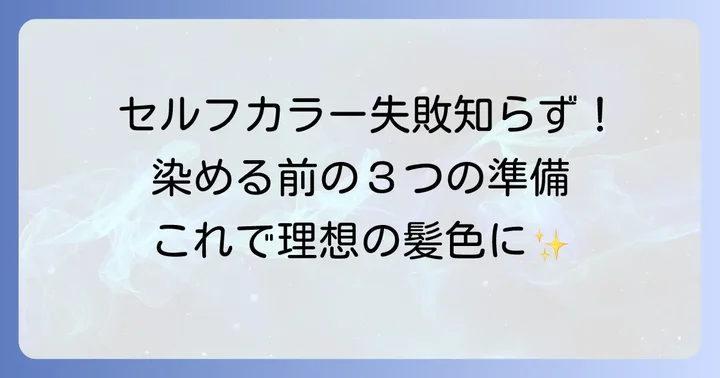 サイオスアッシュベージュで失敗しないためのポイント