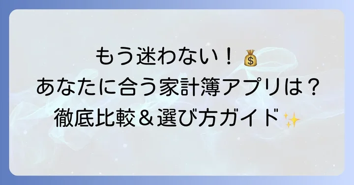 マネーツリーとマネーフォワードMEに関するよくある質問