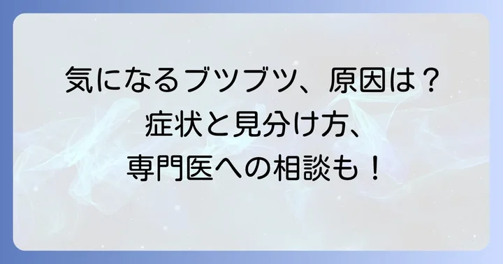 陰嚢被角血管腫に関するよくある質問