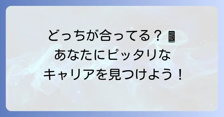 LINEMOがおすすめな人・Y!mobileがおすすめな人