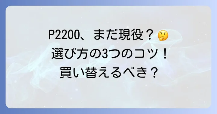 今からQuadro P2200を選ぶべきか？判断のコツ