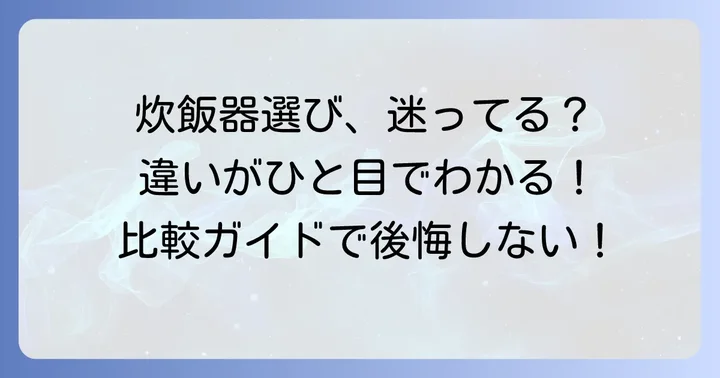 他モデルとの比較でわかるNW-VC10-TAの立ち位置