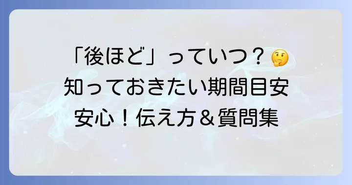よくある質問