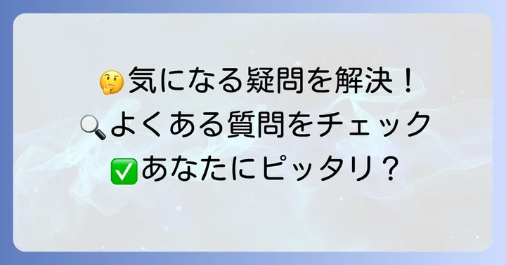 nopaファンデーションに関するよくある質問