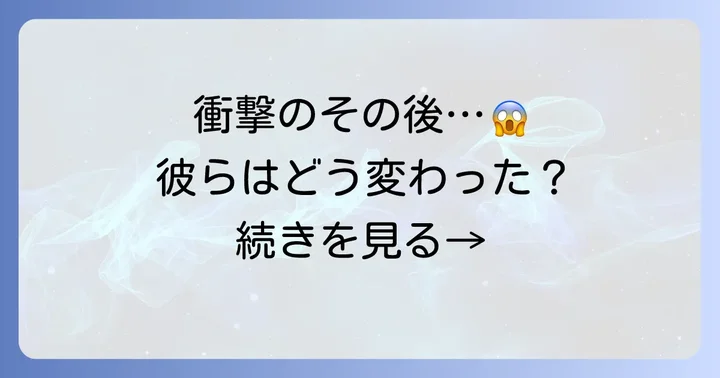 糟糠の妻を捨てた芸能人のその後と世間の評価