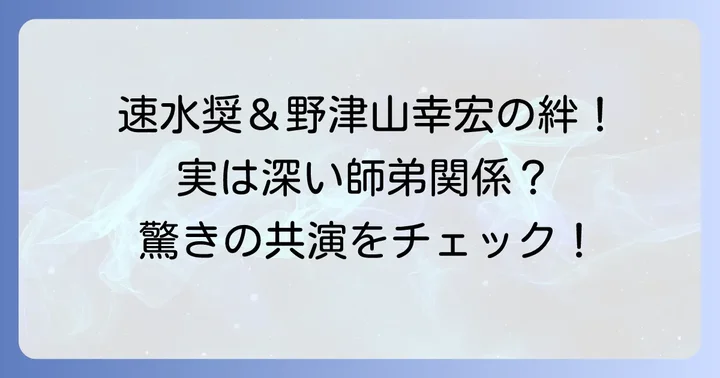 その他の共演作品や活動