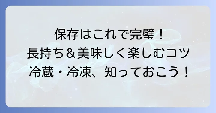 手作りじゃばらジャムの保存方法と期間