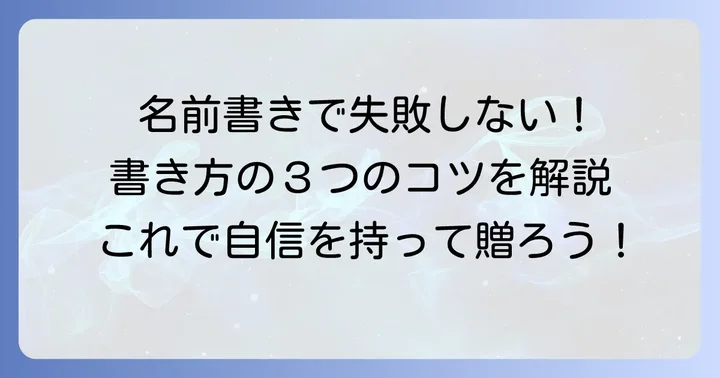 上棟祝いのし書き方【名前の書き方】