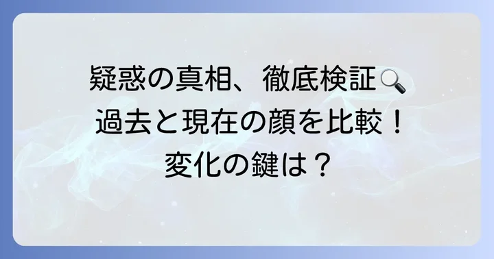 野中美希の顔の変化に迫る！整形疑惑の真相とは