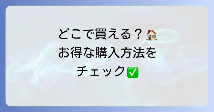 丸岡の餃子をどこで買える?購入方法とそれぞれのメリット・デメリット